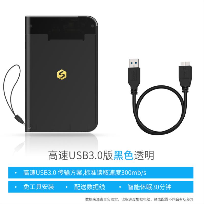 实惠外壳双色移动硬盘底座盒子耐用电脑外接时尚安装固态硬盘机械|ruв категории компьютерное оборудование/дисплей/Компьютерная периферия, Компьютерная периферия, жесткий диск - от Buy2taobao.com для оказания профессиональной услуги покупки агента Taobao