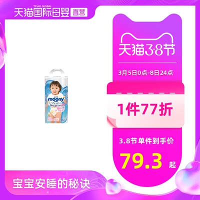 日本Moony尤妮佳进口婴儿宝宝拉拉裤尿不湿超薄透气XL38片女
