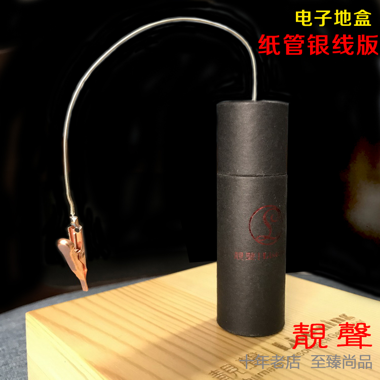 电子黑洞银线音响接地盒调音 半导体hifi发烧黑科技改善音质|msdalam kategori Peralatan Audio-visual, aksesori audio dan video elektronik, Wire - dari Buy2taobao.com untuk memberikan perkhidmatan ejen Taobao profesional membeli