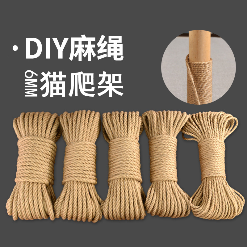 猫抓板猫爬架配件宠物剑麻绳6mm自制DIY猫玩具绳耐抓可替换热熔胶在类目 宠物/宠物食品及用品, 猫/狗玩具, 猫爬架中 - 来自Buy2taobao.com提供专业的淘宝代购服务