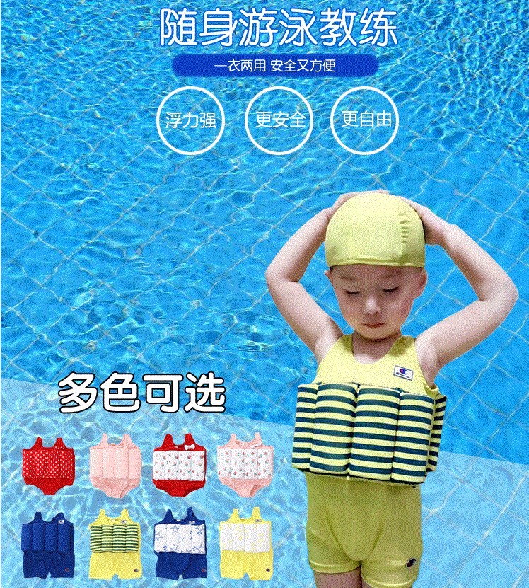 儿童浮力泳衣女小孩婴儿宝宝男0-1-2-3-4-10岁连体漂浮速干泳装|ruв категории движение/йога/фитнес/фанаты товаров, плавание, детей купальник/брюки - от Buy2taobao.com для оказания профессиональной услуги покупки агента Taobao