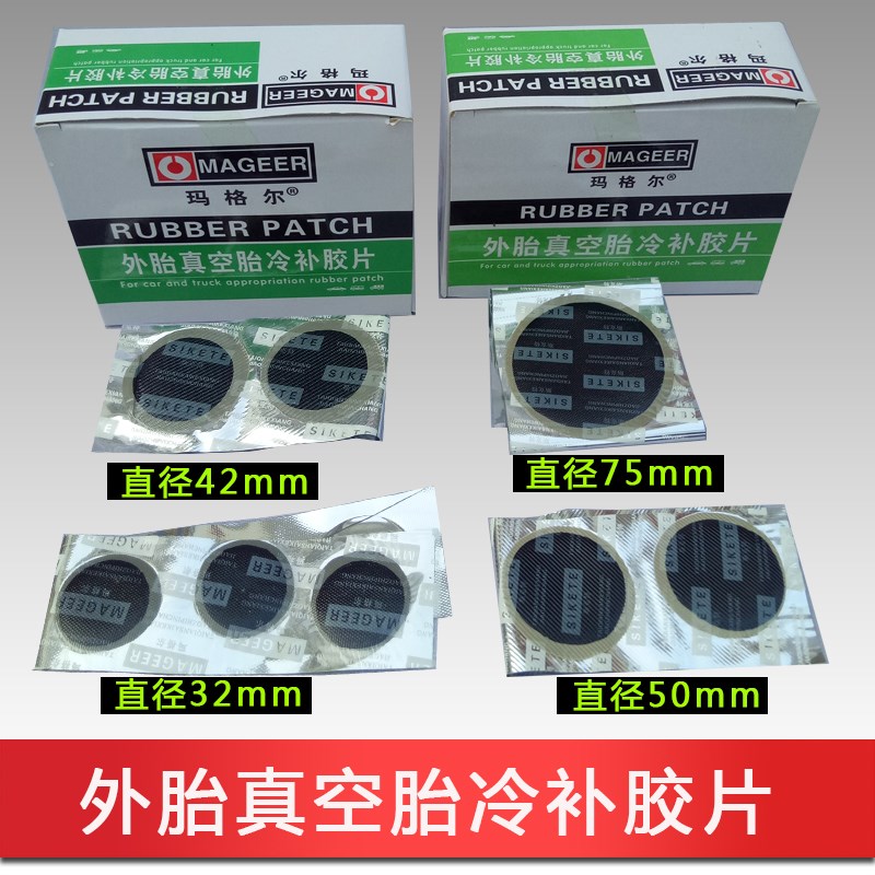 多功能胶片玛格尔胶片真空胎内胎冷补胶片轮胎修补补胎工具error|msdalam kategori kereta/artikel/Fitting/Refit, Beauty Auto/penyelenggaraan/perkhidmatan, penyelenggaraan kenderaan/alat, alat membaiki tayar - dari Buy2taobao.com untuk memberikan perkhidmatan ejen Taobao profesional membeli