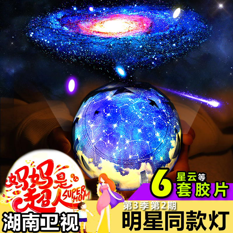 儿童玩具礼物小夜灯旋转满天星梦幻圣诞节创意浪漫星空投影灯仪|msdalam kategori Toy/bayi/teka-teki/blok bangunan/model, elektronik/cahaya/berudara/mainan rumit, mainan LED - dari Buy2taobao.com untuk memberikan perkhidmatan ejen Taobao profesional membeli