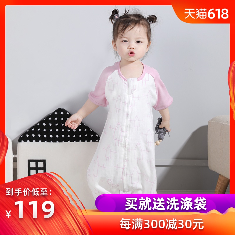 ergobag竹棉纱布睡袋婴儿分腿宝宝儿童防踢被夏季超薄款空调房在类目 尿片/洗护/喂哺/推车床, 睡袋/凉席/枕头/床品, 睡袋/防踢被中 - 来自Buy2taobao.com提供专业的淘宝代购服务