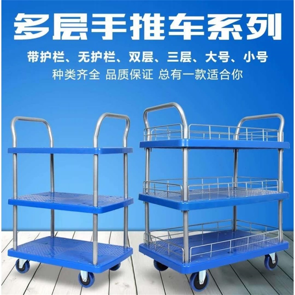 平板车双层手推车推车仪器推车多层小推车工具车三层平推车仪器车|msdalam kategori Toy/bayi/teka-teki/blok bangunan/model, pakej kanak-kanak/Backpack/beg, kes Trolley - dari Buy2taobao.com untuk memberikan perkhidmatan ejen Taobao profesional membeli