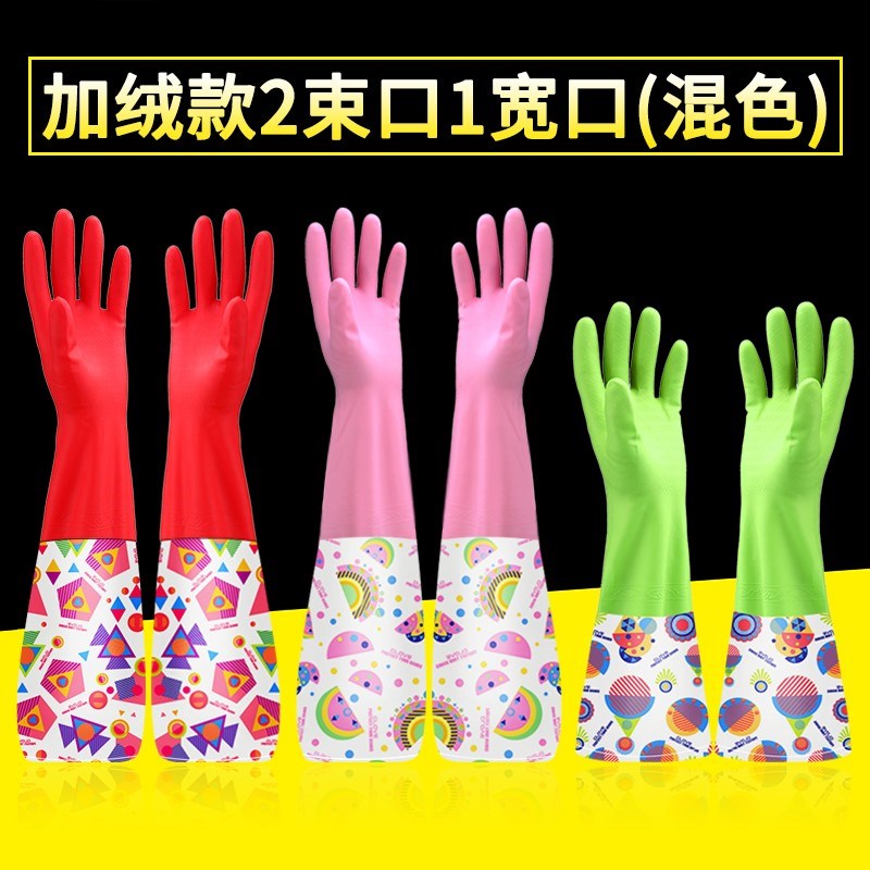 加毛长套胶防水刷厨房型保护绒加厚冬厨房洗碗手套加长加|msdalam kategori keluarga/Alat Pembersihan peribadi, kerja-kerja rumah/Floor peralatan pembersihan, sarung tangan kerja-kerja rumah - dari Buy2taobao.com untuk memberikan perkhidmatan ejen Taobao profesional membeli