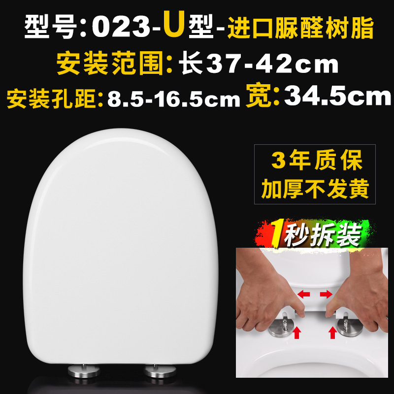 老式加厚u型脲醛圈v型座便盖配件器盖板盖子马桶盖通用坐便器家用|ruв категории награду материалов, туалетные принадлежности, туалет накладка, общий туалет накладка - от Buy2taobao.com для оказания профессиональной услуги покупки агента Taobao