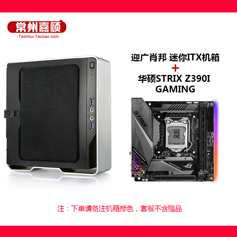 黑蘋果迎廣肖邦整機 攜式設計主機妳itx機箱 家用辦公便在類目 電腦硬件/顯示器/電腦周邊, 機箱中 - 來自Buy2taobao.com提供專業的淘寶代購服務