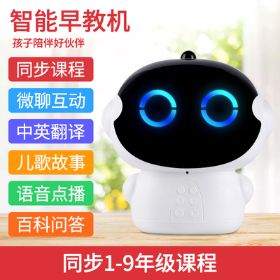 童之声智能机器人早教机语音对话多功能幼儿童宝宝wifi学习机