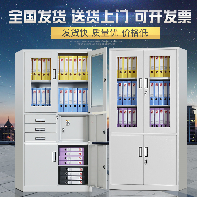 上海包邮钢制文件柜铁皮柜办公铁柜档案柜资料柜子更衣柜办公家具在类目 商业/办公家具, 办公家具, 办公柜类, 文件柜中 - 来自Buy2taobao.com提供专业的淘宝代购服务