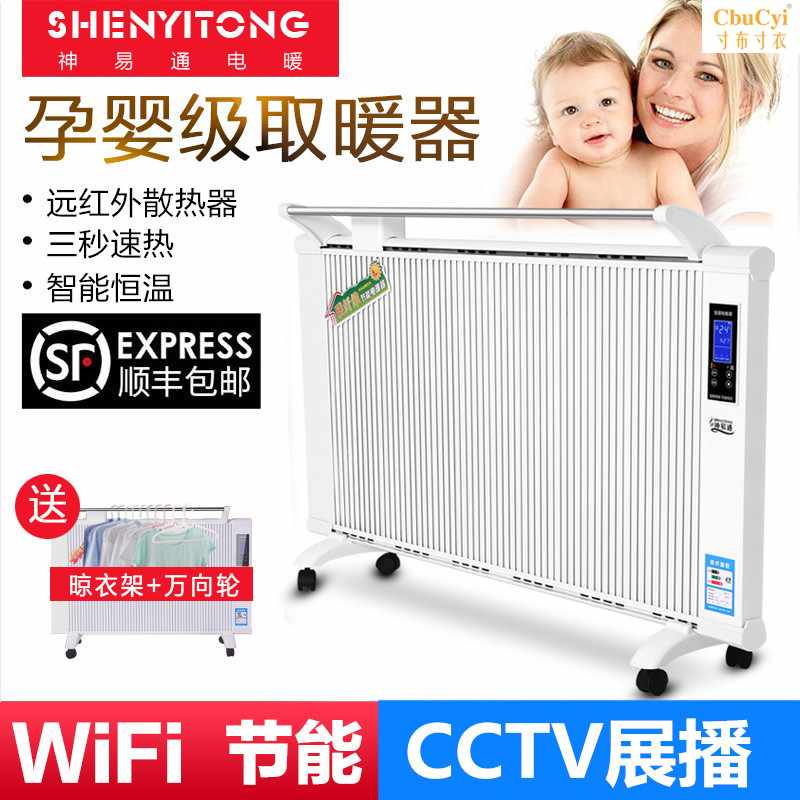 碳纤维电暖器家用电暖气片节能省电碳晶取暖器墙暖变频壁挂式电暖在类目 生活电器, 暖风机/取暖器中 - 来自Buy2taobao.com提供专业的淘宝代购服务