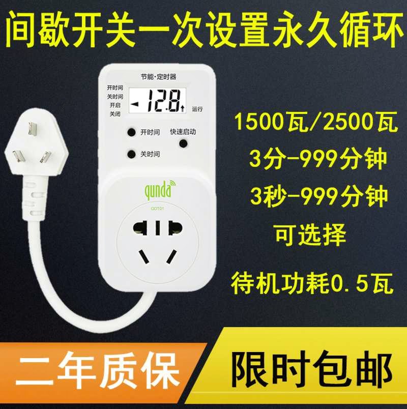 锅炉泵自动循环控制器定时插座冰箱定时开关 水族泵间歇循环开关在类目 厨房电器, 定时器/提醒器中 - 来自Buy2taobao.com提供专业的淘宝代购服务