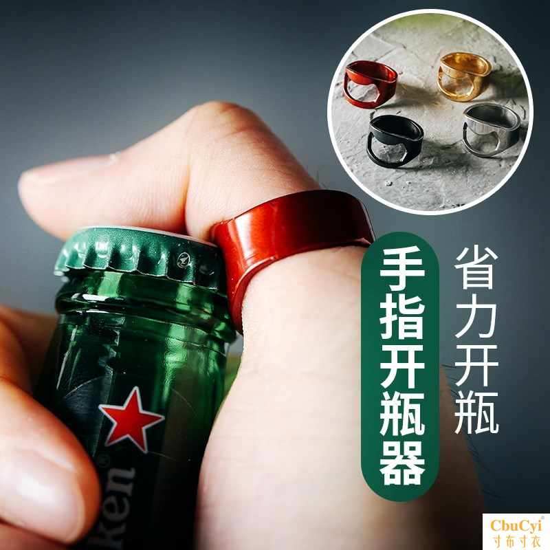开啤酒戒指开瓶器创意个男士便携指环酒吧瓶起子开啤酒瓶盖神器在类目 餐饮具, 酒壶/酒杯/酒具, 开瓶器中 - 来自Buy2taobao.com提供专业的淘宝代购服务