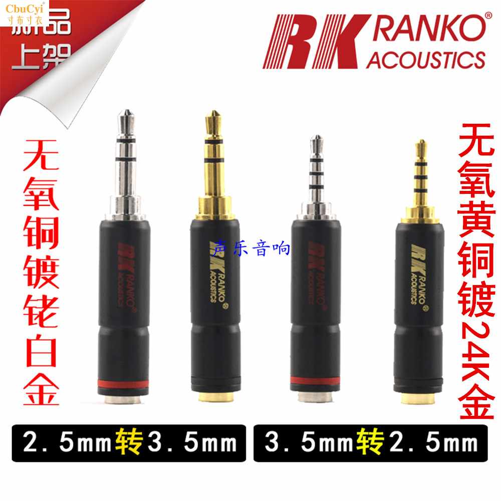 2.5mm转3.5mm耳机插头发烧3.5转2.5平衡耳机转|ruв категории Цифровые аксессуары, бытовой аудио аксессуары, видео линия/звуковой провод/Av линия - от Buy2taobao.com для оказания профессиональной услуги покупки агента Taobao
