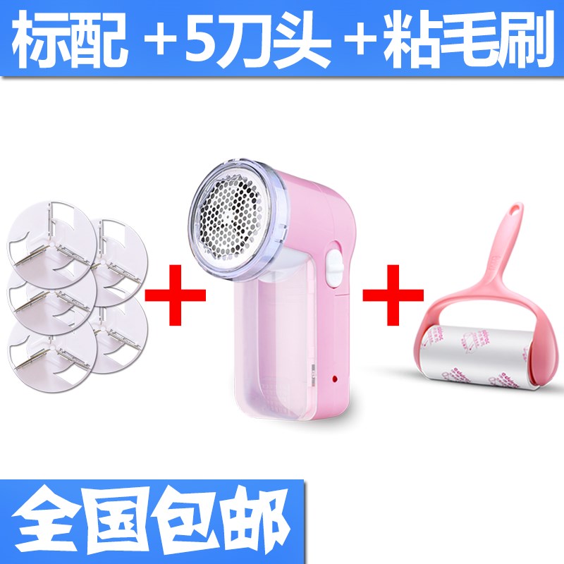 。給脫毛毛球粘起毛充電式刮踢家用神器器求求割刷去挂球腿神器衣在類目 生活電器, 毛球修剪器中 - 來自Buy2taobao.com提供專業的淘寶代購服務