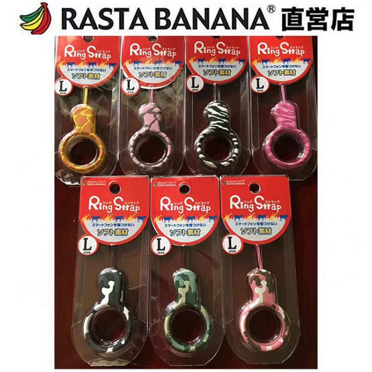 绳饰品防摔指环硅胶a手机挂件挂绳短挂饰现货!日本rasta banan在类目 3C数码配件, 手机配件, 手机饰品, 手机挂件/手机链中 - 来自Buy2taobao.com提供专业的淘宝代购服务