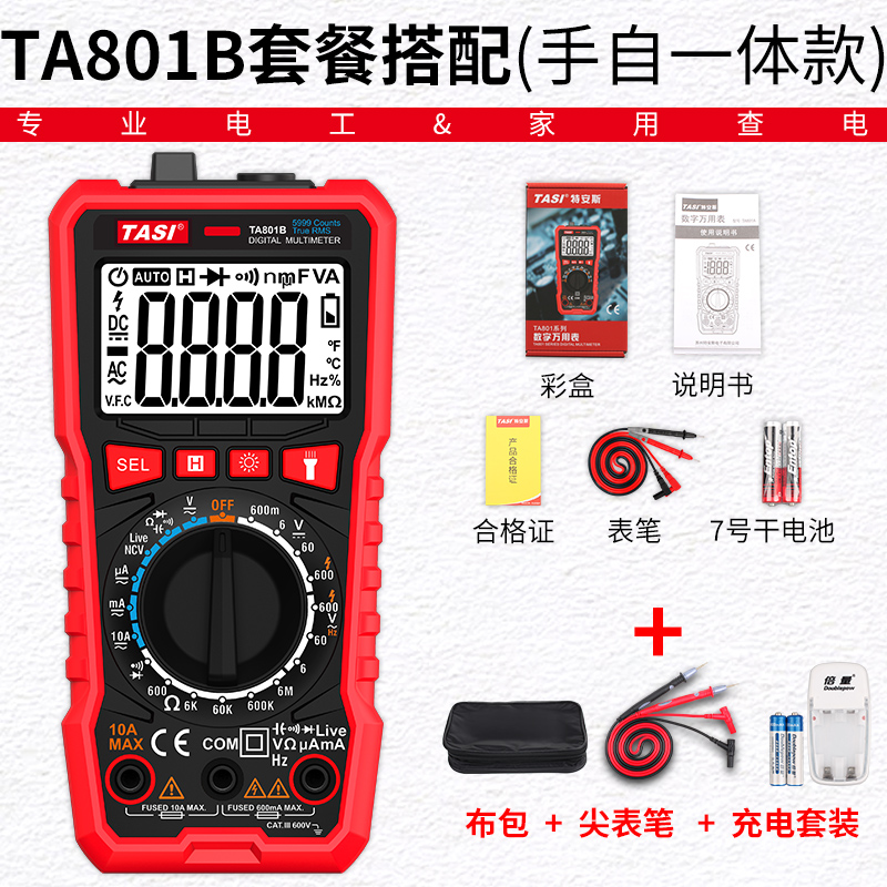 中国智能万用表数字高精度式家用电工防烧万能表全自动多功能小型在类目 五金/工具, 仪器仪表, 万用表中 - 来自Buy2taobao.com提供专业的淘宝代购服务