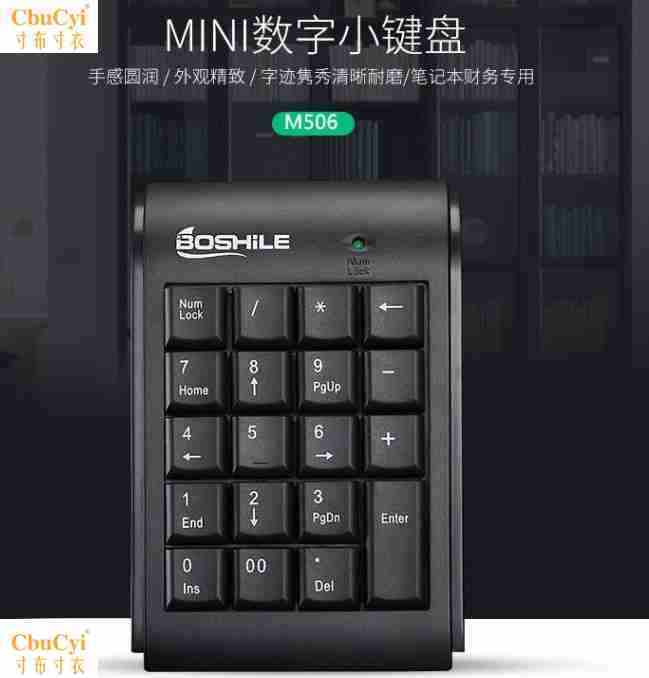 电脑数字键盘即插便携式移动外设设计预算小型办公us在类目 电脑硬件/显示器/电脑周边, 键盘中 - 来自Buy2taobao.com提供专业的淘宝代购服务