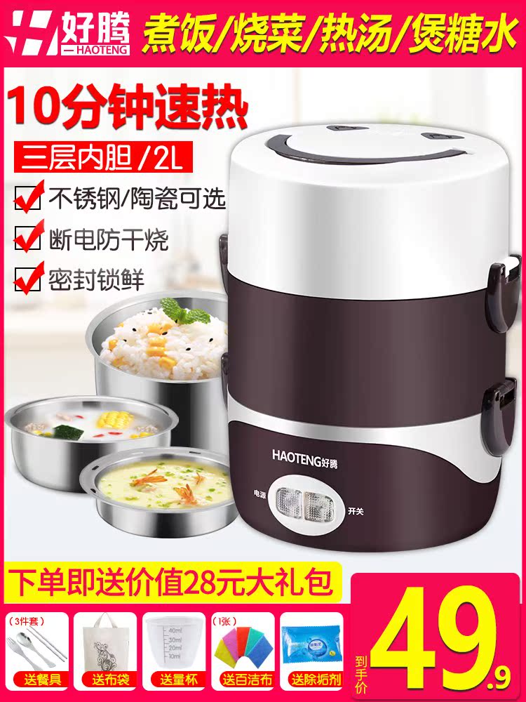 好腾电热饭盒可插电保温加热饭盒上班族带饭神器自动加热蒸饭器。|ruв категории кухонные приборы, электрическое отопление обед - от Buy2taobao.com для оказания профессиональной услуги покупки агента Taobao