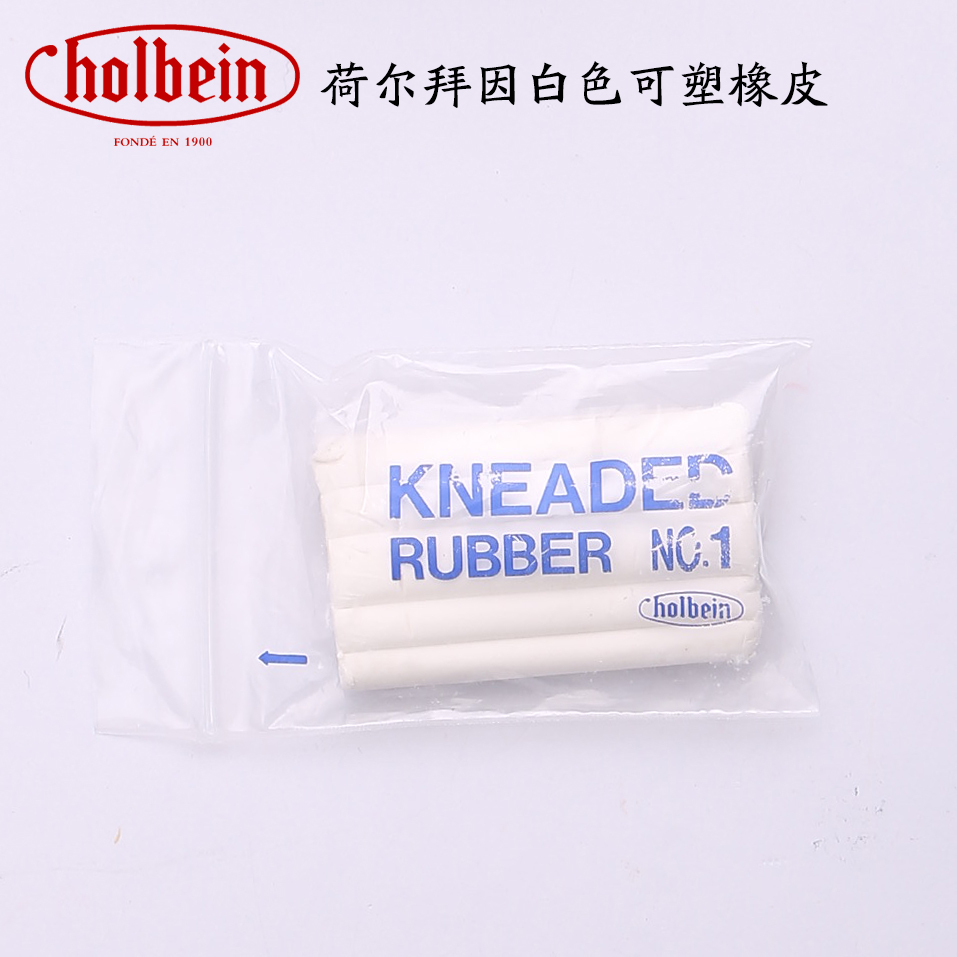 日本进口Holbein荷尔拜因 素描绘画可塑橡皮 炭笔橡皮在类目 电子词典/电纸书/文化用品, 日常学习用品, 橡皮中 - 来自Buy2taobao.com提供专业的淘宝代购服务