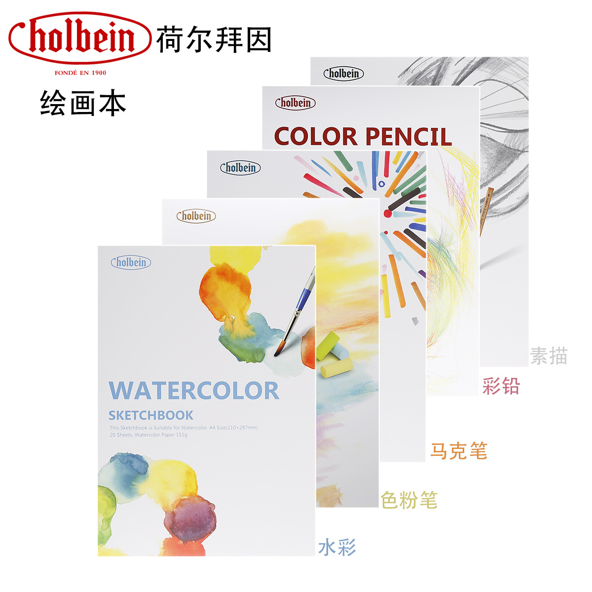 Holbein Holbein Paper Watercolor Pastel/Colored pencils/Sketch/marker penin the Electronic Dictionary/Electronic paper book/Stationery , Painting tools/Painted wood/Calligraphy Supplies , Sketch/Su wrote this  category - from Buy2taobao.com to provide professional Taobao agent buy service