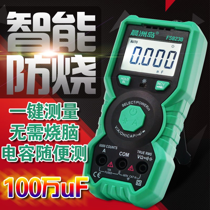 动智能表小型便携式家万用表数字高精度全自用测电仪器|ruв категории оборудование/инструменты, приборы, мультиметр - от Buy2taobao.com для оказания профессиональной услуги покупки агента Taobao