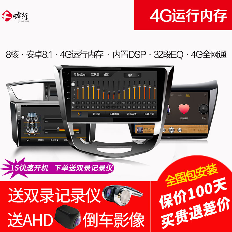Big screen Dedicated Navigator Integrated machine Honda crv Ge Ruijing Ruibin xrv Flying degree Nine generations Accord Androidin the Car/Articles/Fitting/Refit , Car GPS Navigation systems and accessories , Intelligent vehicle computer navigation category - from Buy2taobao.com to provide professional Taobao agent buy service