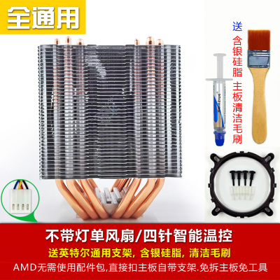 中国 6纯铜热管 静音风扇cpu散热器 1150/1151/2011/amd台式机电在类目 电脑硬件/显示器/电脑周边, 散热器/风扇中 - 来自Buy2taobao.com提供专业的淘宝代购服务