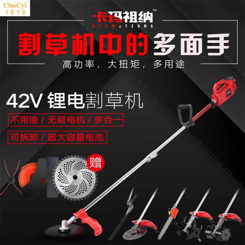 充電無刷锂電便攜家用電動割草機多功能除草機割灌打草機開荒機在類目 鮮花速遞/花卉仿真/綠植園藝, 園藝用品, 割草機/草坪機中 - 來自Buy2taobao.com提供專業的淘寶代購服務