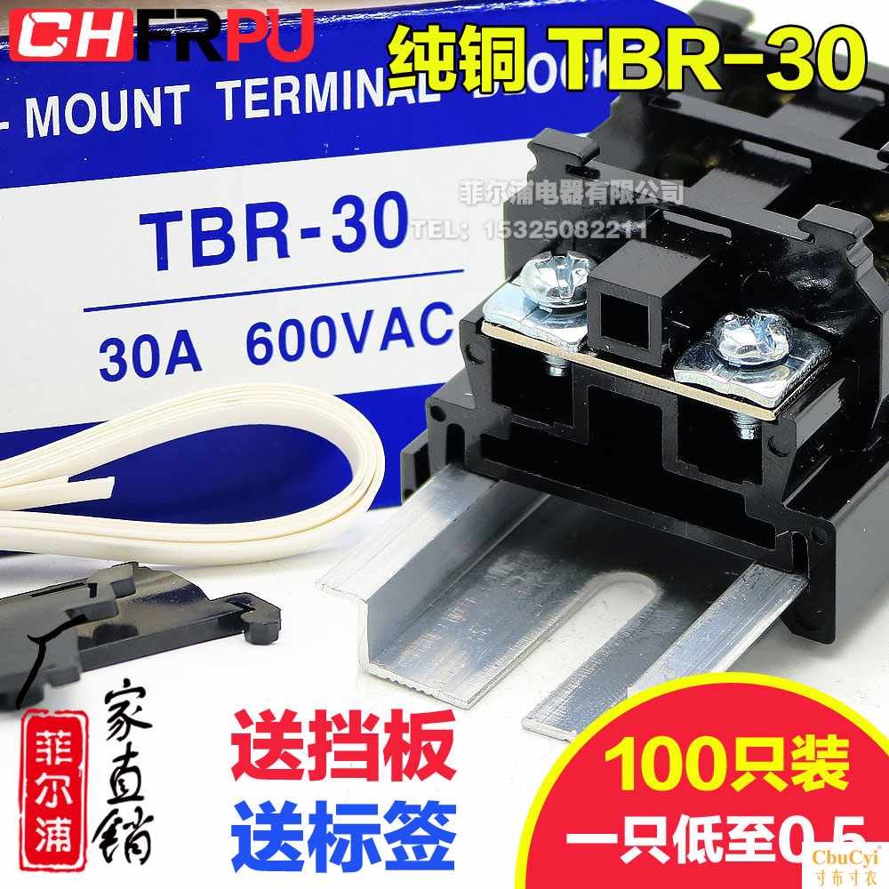 纯铜件 TBR-30导轨组合式接线端子排TBR30A 4M在类目 电子/电工, 电工配件, 接线端子中 - 来自Buy2taobao.com提供专业的淘宝代购服务