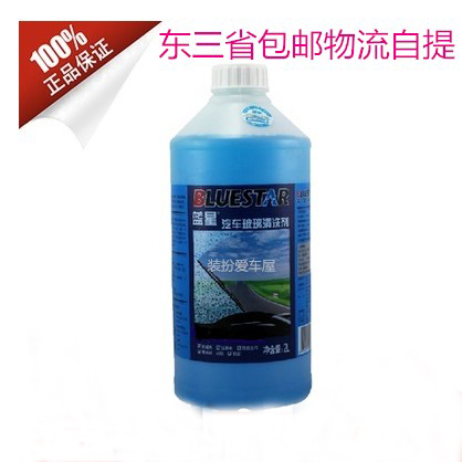 -2夏季防虫玻璃水 汽车玻璃清洗剂 2升装 整箱东三省津翼包邮|msdalam kategori kereta/artikel/Fitting/Refit, Beauty Auto/penyelenggaraan/perkhidmatan, produk penyelenggaraan kereta, Segelas air - dari Buy2taobao.com untuk memberikan perkhidmatan ejen Taobao profesional membeli