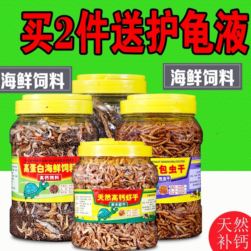 Tortoise Shrimp Tortoise foodstuff feed Tortoise feed Turtle Food Dried shrimp Small fish Shrimp Shrimpin the Pet/Pet food and supplies , Aqua World , Turtle Watch/Turtle feed category - from Buy2taobao.com to provide professional Taobao agent buy service