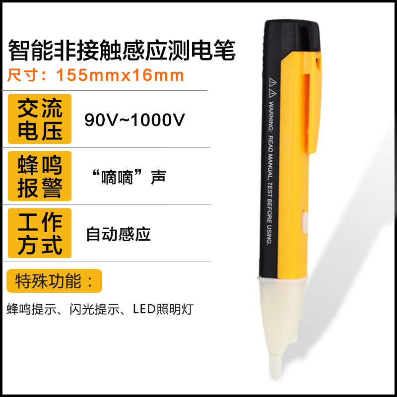 隔墙电缆线式短路电笔高精度测量查电短路短路短点智能电比验感应在类目 五金/工具, 手动工具, 电子电工工具, 测电笔中 - 来自Buy2taobao.com提供专业的淘宝代购服务