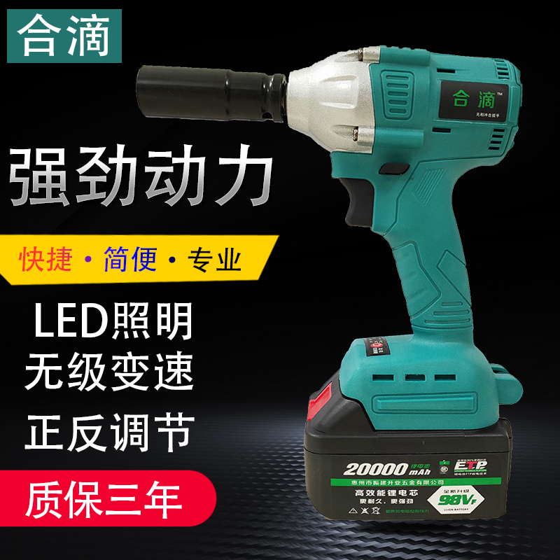 合滴锂电冲击电动扳手大扭力德国工具充电式无刷电扳手木工架子工|ruв категории оборудование/инструменты, электрический инструмент, электрический ключ, воздействие гаечный ключ - от Buy2taobao.com для оказания профессиональной услуги покупки агента Taobao