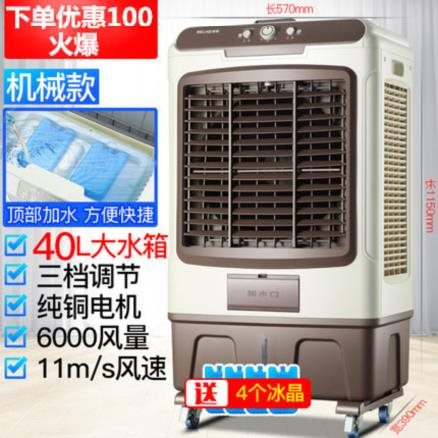 空调扇制冷冷风机遥控冷空调单冷型冷气节能加湿现代室内立式小扇在类目 生活电器, 加湿器中 - 来自Buy2taobao.com提供专业的淘宝代购服务