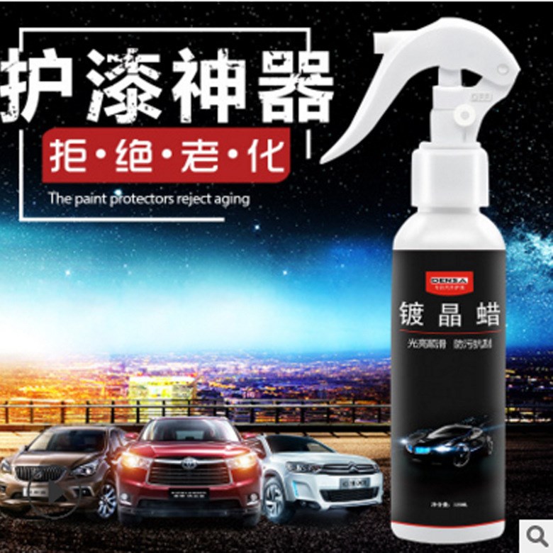 汽车车漆镀膜镀晶蜡驱水上光防氧化汽车美容车蜡纳米镀膜|msdalam kategori kereta/artikel/Fitting/Refit, Beauty Auto/penyelenggaraan/perkhidmatan, cat Auto Beauty/membran/alat lilin, sayu kereta/lapisan cat - dari Buy2taobao.com untuk memberikan perkhidmatan ejen Taobao profesional membeli