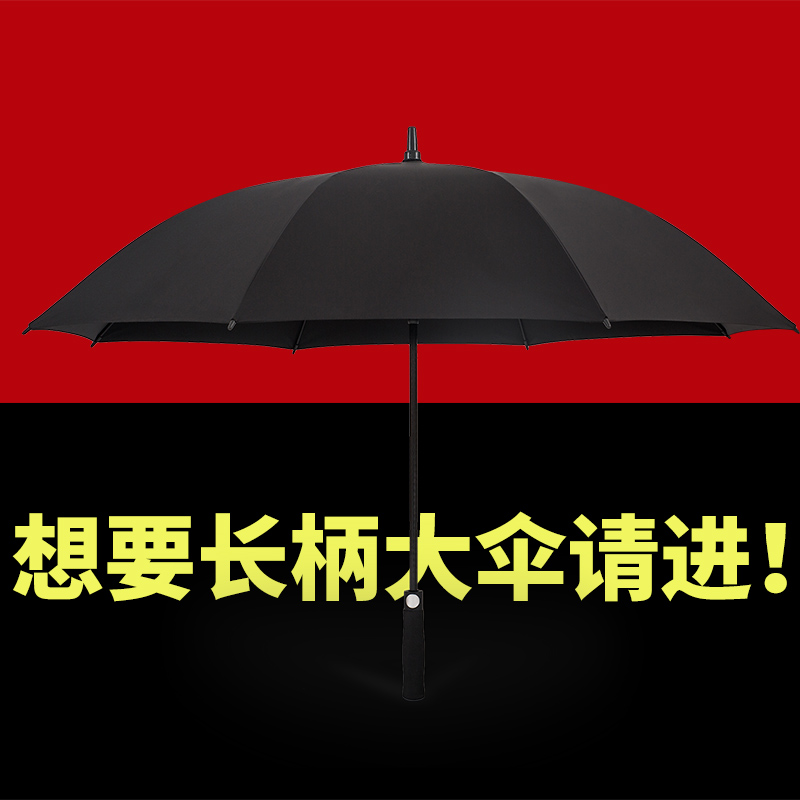 Dazhi Windbreak Business Umbrella automatic Umbrella Men's Doubles enlarge reinforce Long handle Rolls-Royce customizedin the Home Daily , Umbrella/Rain gear/Rain/Moistureproof , Umbrella category - from Buy2taobao.com to provide professional Taobao agent buy service