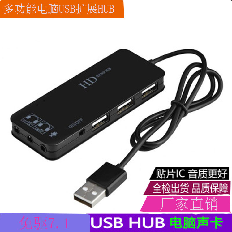免邮多功能3口usb2.0分线器高速电脑外置声卡音频扩展hub集线黑色|ruв категории Цифровые аксессуары, Usb компьютерной периферии, USB HUB/преобразователь - от Buy2taobao.com для оказания профессиональной услуги покупки агента Taobao
