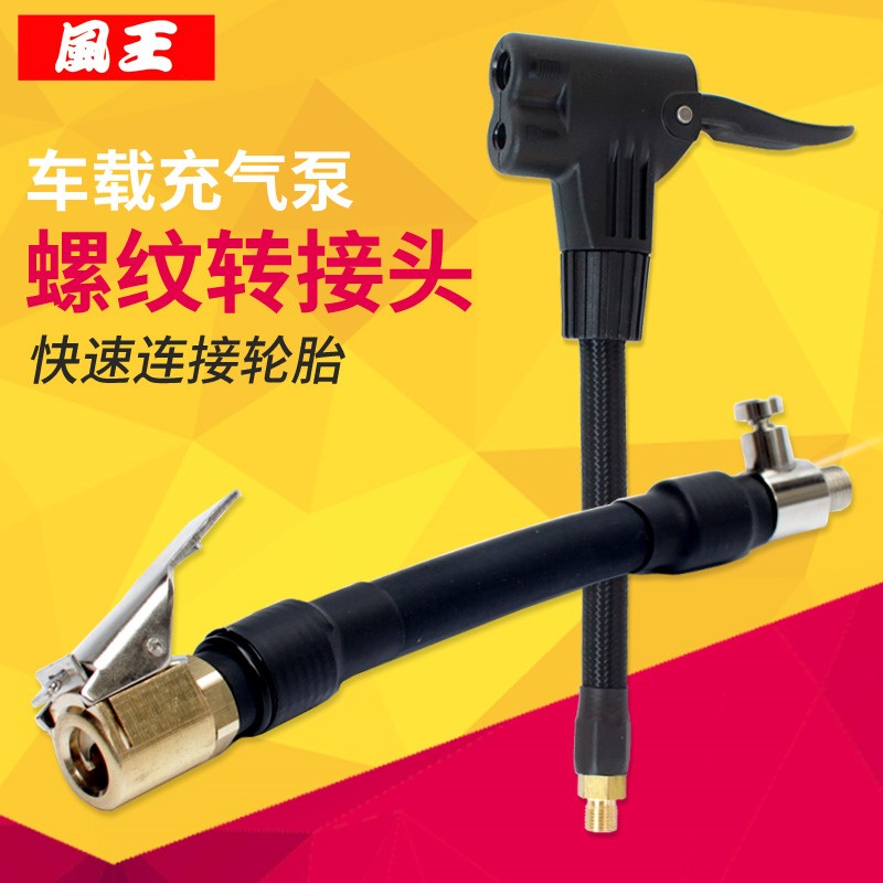 车载充气泵螺纹气嘴转接头汽车打气泵充气管配件延长管快速转换头|msdalam kategori kereta/artikel/Fitting/Refit, Audio & Video kereta/elektronik automotif/elektrik, elektronik automotif/elektrik, pam udara kereta - dari Buy2taobao.com untuk memberikan perkhidmatan ejen Taobao profesional membeli