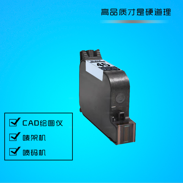 hp45墨盒1180 唛架机服装喷绘45墨盒桌面 cad服装机绘图仪喷码机在类目 办公设备/耗材/相关服务, 墨粉硒鼓耗材类, 墨盒中 - 来自Buy2taobao.com提供专业的淘宝代购服务
