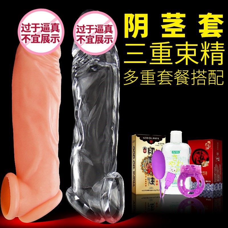 夫妻成人情趣用品水晶套狼牙套性工具男用性用高潮Z769|msdalam kategori Dewasa / Kontraseptif, alat mainan seks, kelewatan kolar, set kelewatan - dari Buy2taobao.com untuk memberikan perkhidmatan ejen Taobao profesional membeli