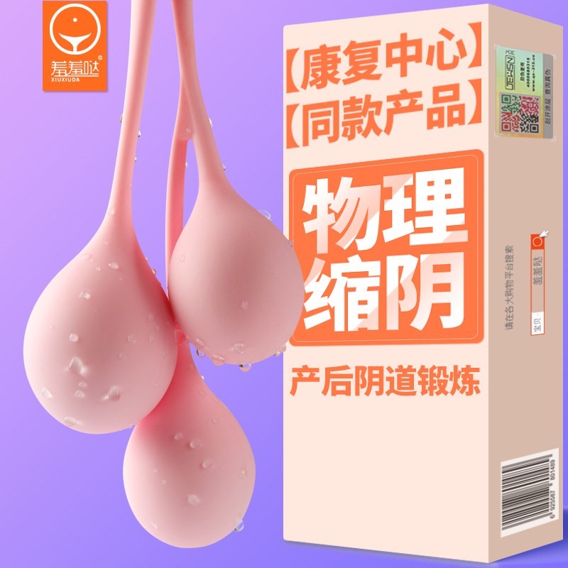 球女性缩阴用哑铃产后私处紧致训练私密处产品紧阴器J1958|ruв категории Товары для взрослых, женские приборов, другие женские - от Buy2taobao.com для оказания профессиональной услуги покупки агента Taobao