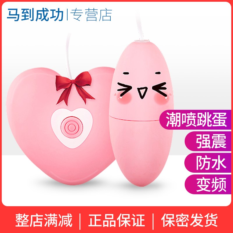跳蛋女用自卫慰器无线静音遥控高潮抽插成人情趣用品欲仙性工具|msdalam kategori Dewasa / Kontraseptif, alat mainan seks, Fun Tiaodan - dari Buy2taobao.com untuk memberikan perkhidmatan ejen Taobao profesional membeli