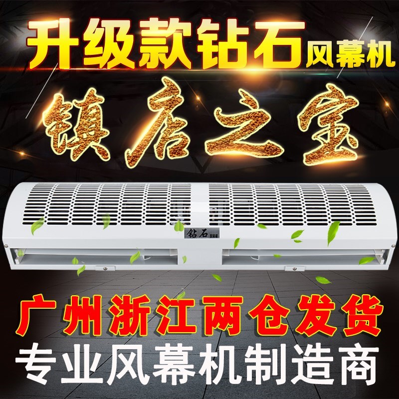 加热防虫超市冷风排气扇换气扇加强版门顶纯铜工厂用风帘风幕机在类目 生活电器, 其它生活家电, 换气扇/排气扇中 - 来自Buy2taobao.com提供专业的淘宝代购服务