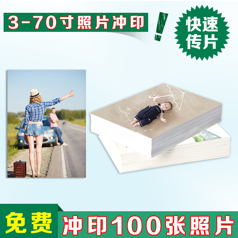 韩国照片冲印冲洗相片打印机照片3/4寸晒刷洗照片包邮 5寸6寸塑在类目 个性定制/设计服务/DIY, 照片冲印中 - 来自Buy2taobao.com提供专业的淘宝代购服务