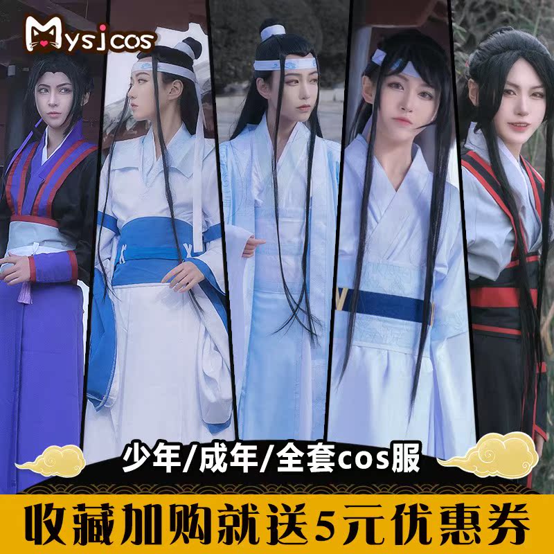 夷陵老祖魔道蓝忘机cos少年成年魏无羡蓝思追蓝湛江澄祖师cos服装|msdalam kategori mod main/animasi/Zhou Bian/cos/permainan papan, kostum cosplay/props/perkhidmatan, Wanita Cosplay - dari Buy2taobao.com untuk memberikan perkhidmatan ejen Taobao profesional membeli