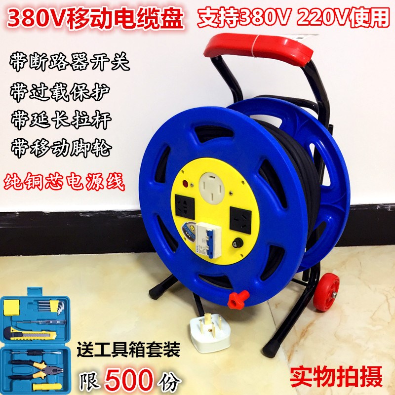Mobile cable Spools Phase four-wire 380v Spools Cord reel belt 20 rice 30 rice 50 M power cordin the Electronic/Electrician , Terminal Blocks/Plug , Terminal Blocks category - from Buy2taobao.com to provide professional Taobao agent buy service