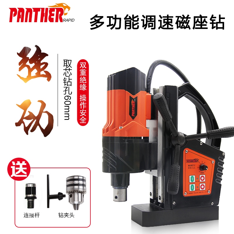 multi-function Magnetic drill Adjust speed Reversible Magnetic Drill Tappers Bench drill Drilling machinein the Hardware/Tool , Power Tools , Drill category - from Buy2taobao.com to provide professional Taobao agent buy service