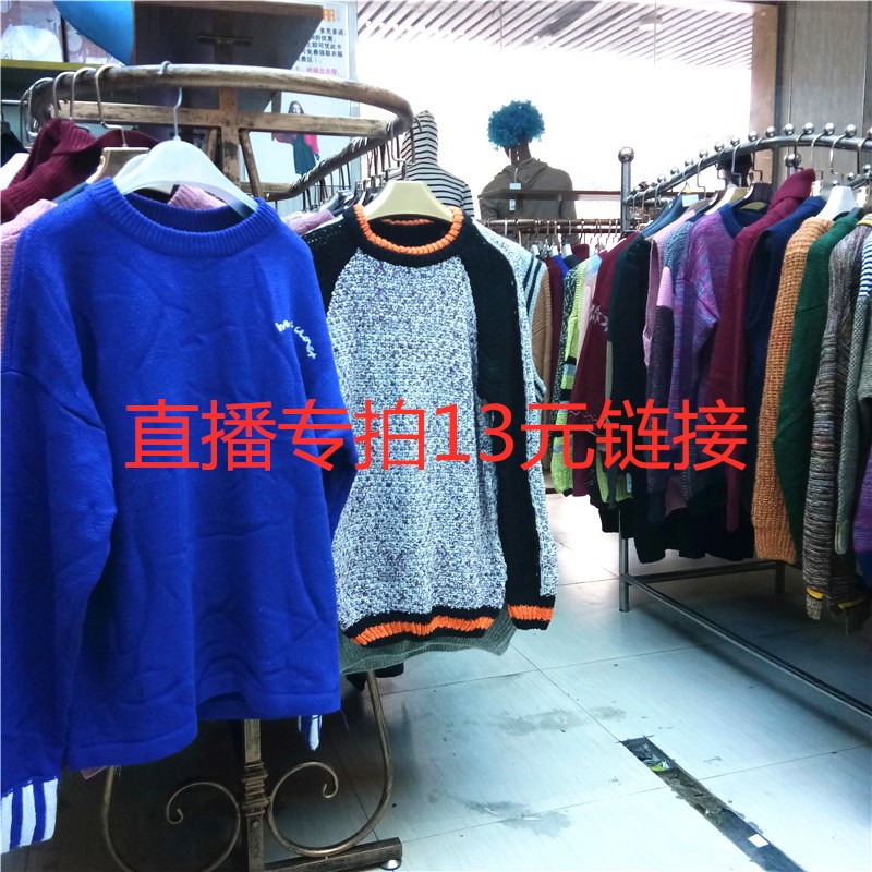 特价清仓13元包邮 粗毛线男女款毛衣 可选尺码 款式随机|ruв категории Женская одежда, свитер - от Buy2taobao.com для оказания профессиональной услуги покупки агента Taobao