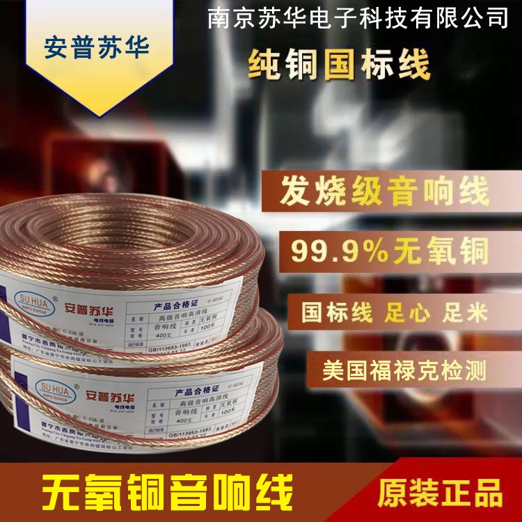Line Fever OFC loudspeaker box Cables Connecting line Audio line Casual line major Pure copper sound Wire Lain the Audio appliances , Video Appliance Parts , Wire category - from Buy2taobao.com to provide professional Taobao agent buy service